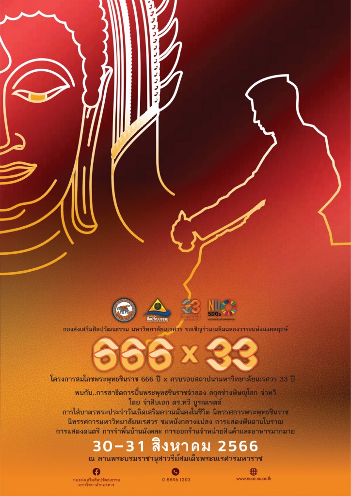 poster 666x33 - 006 ss